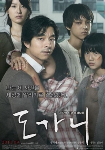 SỰ IM LẶNG Silenced