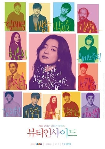 Vẻ Đẹp Tâm Hồn - The Beauty Inside 2015