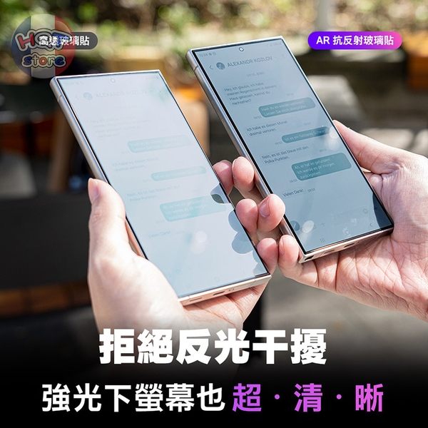 Kính cường lực chống chói HODA AR Samsung S24 Ultra / S24 Plus / S24