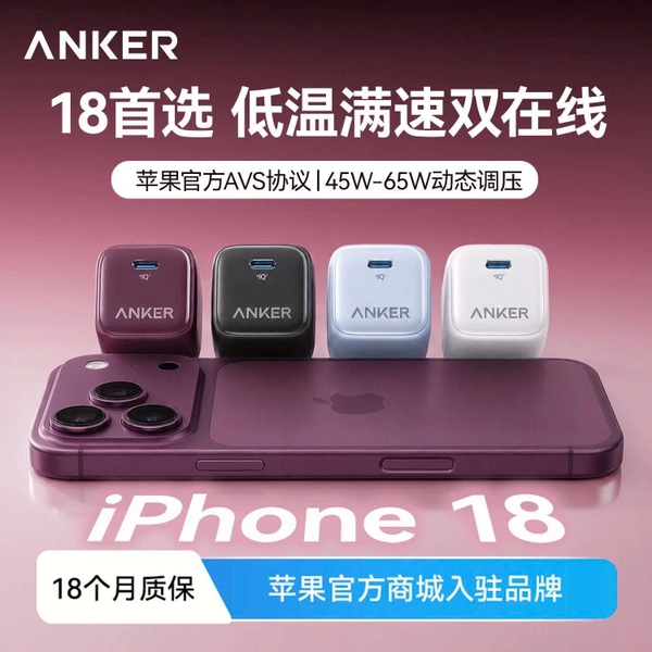 Củ Sạc Nhanh Anker A120M 45W-65W hỗ trợ AVS cho IPhone 18 Pro Max