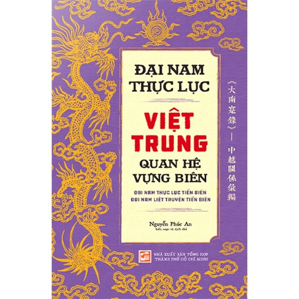  Đại Nam Thực Lục Việt Trung Quan Hệ Vựng Biên - Nguyễn Phúc An