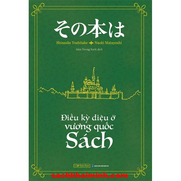 Điều Kỳ Diệu Ở Vương Quốc Sách - Naoki Matayoshi, Shinsuke Yoshitake