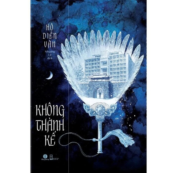 Không Thành Kế - Hô Diên Vân