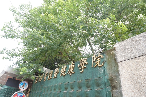Giới thiệu Học viện Quản Lý và Sức Khỏe Kinh Quốc -