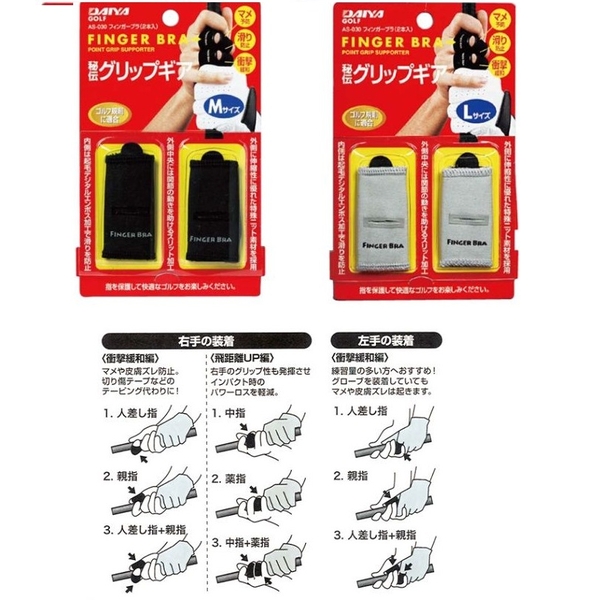 Băng ngón tay  Fringer Bra AS-030