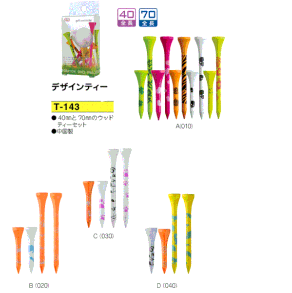 Lite Tee T143