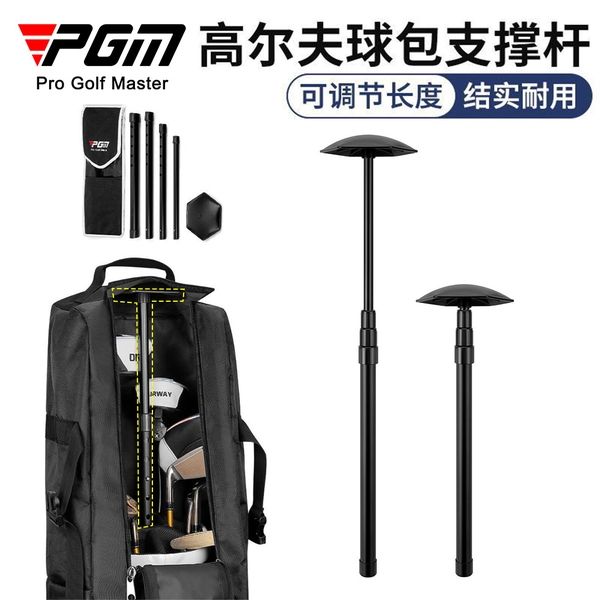 Thanh đỡ túi golf PGM 4 đoạn bảo vệ đầu gậy ZJ015