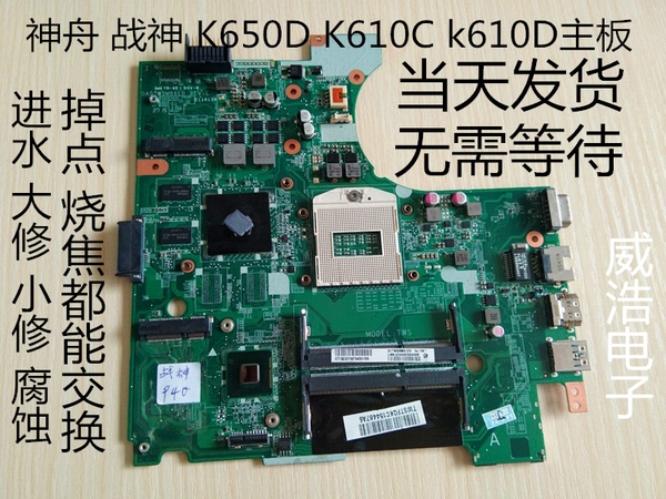 Main Lenovo K610