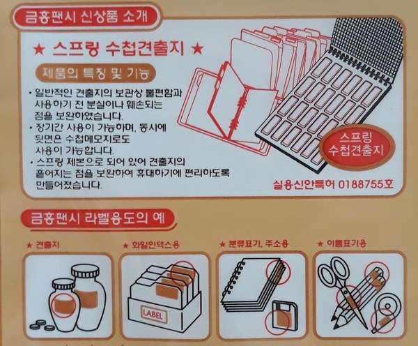 Nhãn dán đa năng Hàn Quốc 418