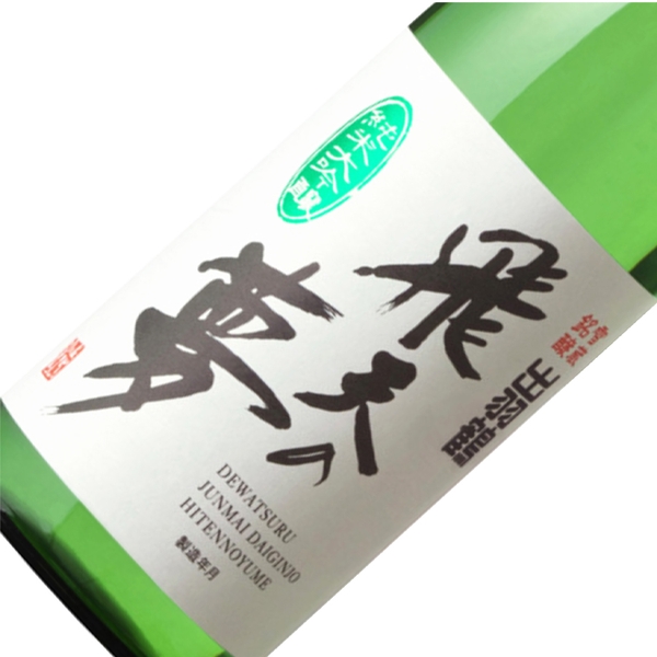 Cách bảo quản Sake Dewatsuru Junmai Daiginjo Hiten no Yume