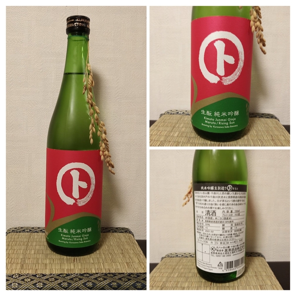 Sake Junmai Ginjo Kimoto Maruto 