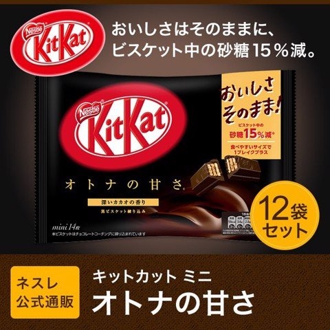 Nestlé to release ultimate perfected KitKat in honor of its 50th