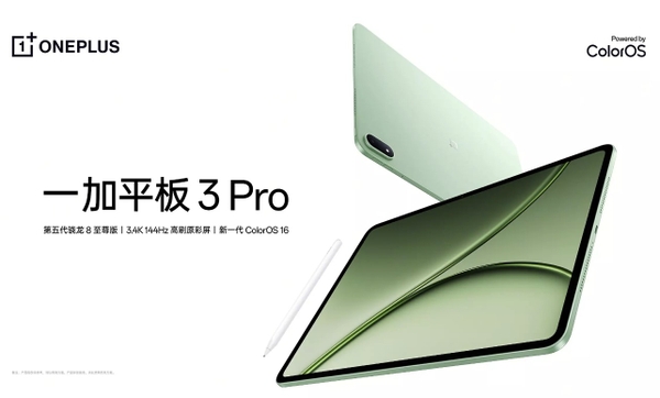 oneplus-pad-3-pro-rom-china