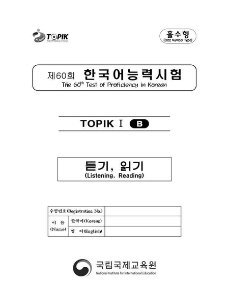 THỜI HẠN CỦA CHỨNG CHỈ TOPIK TRONG BAO LÂU?