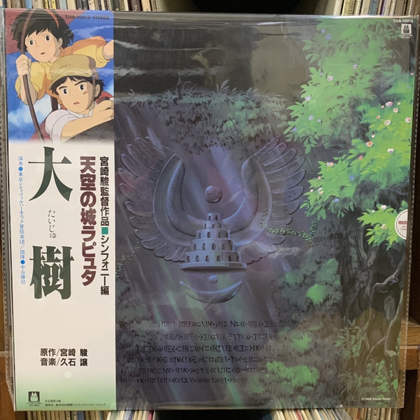 dia-than-lp-lau-dai-tren-khong-symphony-version-studio-ghibli