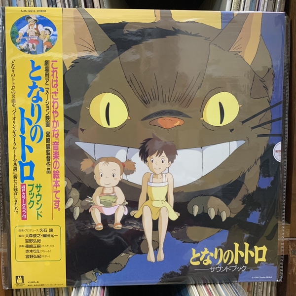 dia-than-lp-hang-xom-cua-toi-la-totoro-soundbook-studio-ghibli