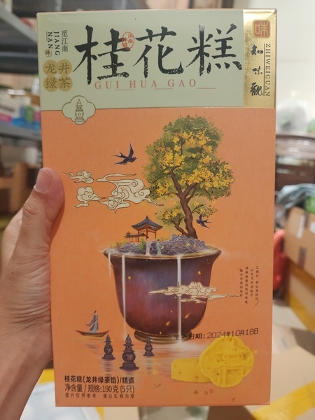 BÁNH ĐẬU XANH QUẾ HOA GUI HUA GAO