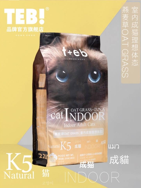 TEB K5 INDOOR 4LB ( 1.8 kg )