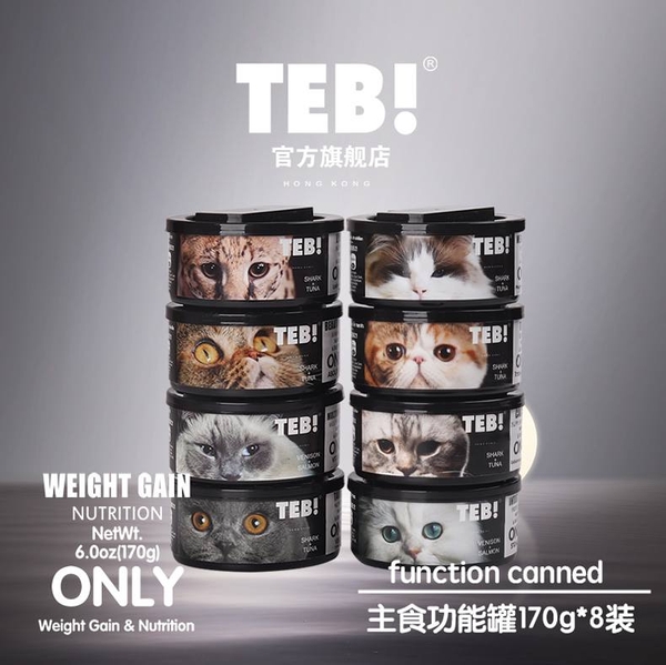 TEB ONLY 170gr