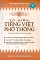 Từ điển Tiếng việt phổ thông (23.420 mục từ thông dụng, mới nhất)