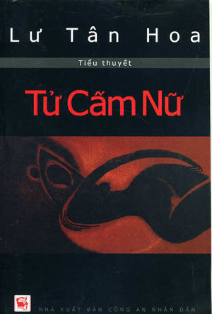 Tử cấm nữ