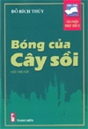 Bóng của cây sồi (Tiểu thuyết)