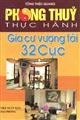 Gia cư vượng tài 32 cục - Phong thuỷ thực hành