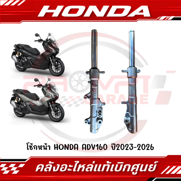 cap-phuoc-truoc-honda-adv-160-2023-2026-chuan-ma-zin-k0w-thay-the-cod-toan-quoc
