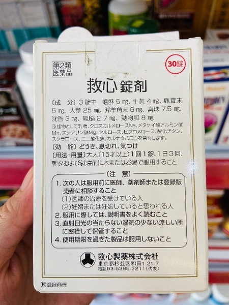 VIÊN UỐNG TRỢ TIM KYUSHIN ( CỬU TÂM) TABLET - 9 VIÊN