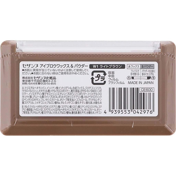 BỘT TÁN MÀY CEZANNE NHẬT BẢN-W1