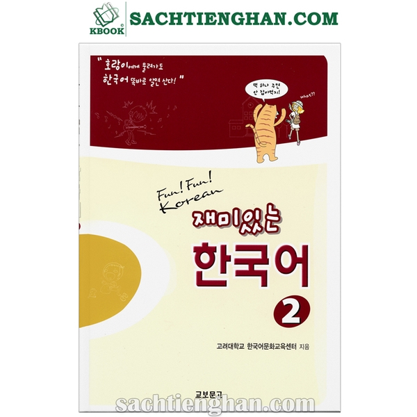 [Bản Màu] SGK Giáo trình Fun Fun Korean 2 - 재미 있는 한국어 Student Book 2