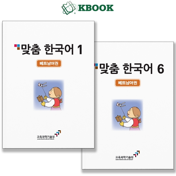 [Bản Màu] Giáo trình Tiếng Hàn Trẻ Em Matchum bản Tiếng Việt (1 - 6) - 맞춤 한국어 (1 - 6) - 베트남어권