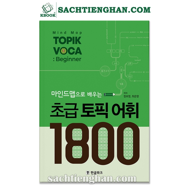 [Bản Màu] Mindmap 1800 Từ Vựng Topik 1 - 마인드맵으로 배우는 초급 TOPIK 어휘 1800