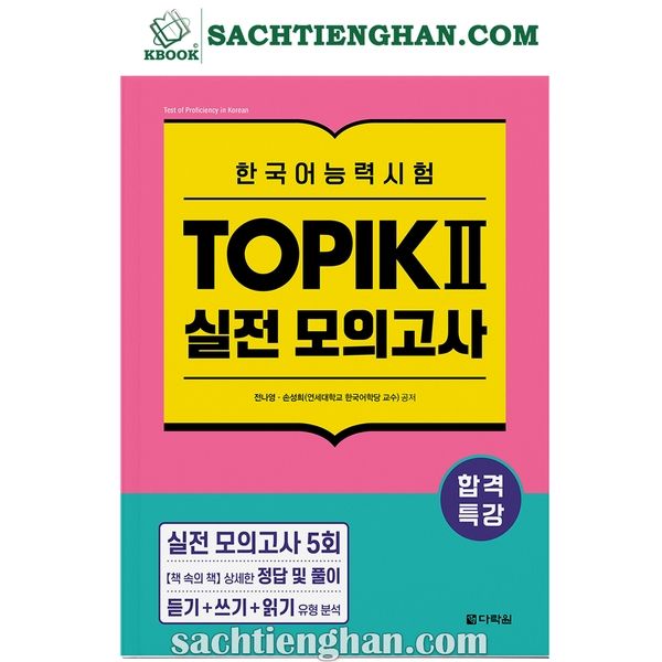 [Bản Màu] Pass Special Lecture Topik 2 Test - 합격특강 한국어능력시험 TOPIK II (토픽 2) 실전 모의고사