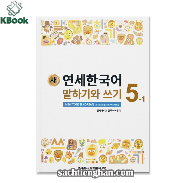 [Bản Màu] Giáo Trình Tiếng Hàn New Yonsei Korean Nói Viết 5-1 - 새 연세한국어 말하기와 쓰기 5-1