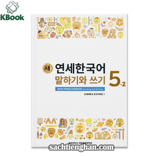 [Bản Màu] Giáo Trình Tiếng Hàn New Yonsei Korean Nói Viết 5-2 - 새 연세한국어 말하기와 쓰기 5-2