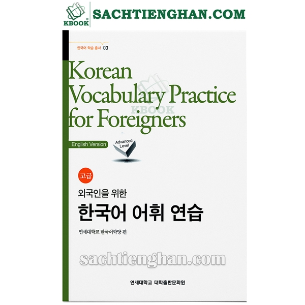 [Bản Màu] Bài Tập Từ Vựng Yonsei Cao Cấp - 외국인을 위한 한국어 어휘연습 고급