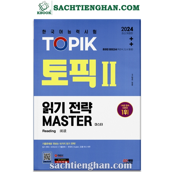 [Bản Màu] Topik Master Reading 2024 - 2024 한국어능력시험 TOPIK Ⅱ(토픽 Ⅱ) 읽기 전략 마스터