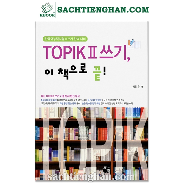 [Bản Màu] Luyện Viết TOPIK 2 쓰기, 이 책으로 끝!