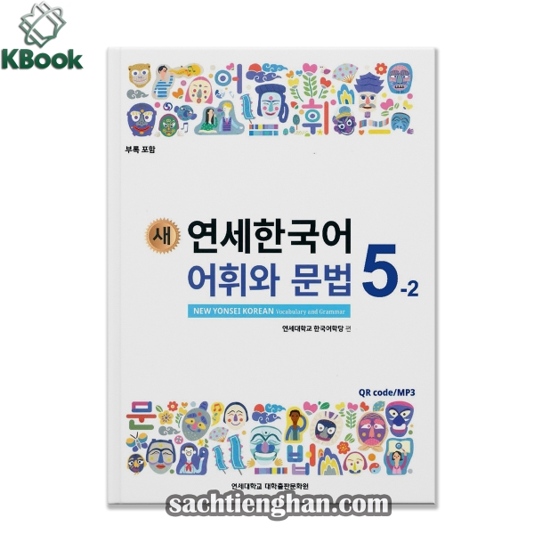[Bản Màu] Giáo Trình Tiếng Hàn New Yonsei Korean Từ Vựng Ngữ Pháp 5-2 - 새 연세한국어 어휘와 문법 5-2