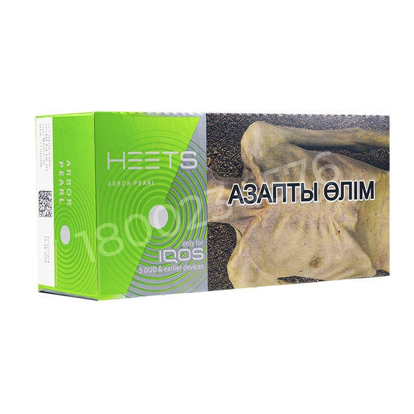 [NEW] Heets Arbor Pearl Kazakhstan