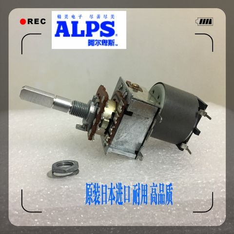 Triết áp Nhật Bản ALPS kép vòng bằng 8 feet B50KX2