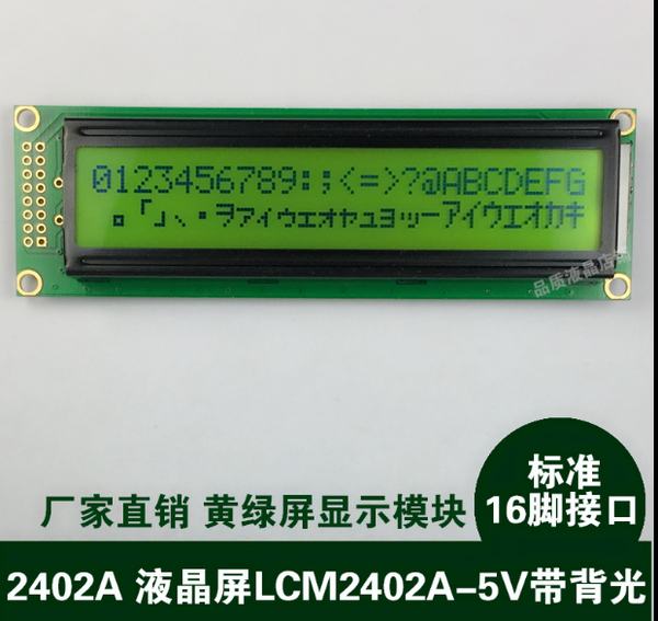 Màn hình LCD LCM2402A