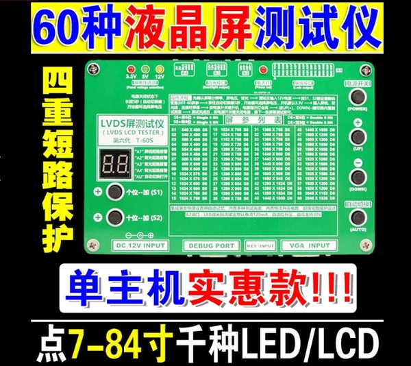 Bộ Test Panel không có cáp đi kèm RK-142