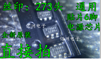 IC 273G40 SOP 6 HK-231-1