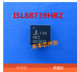 ISL88739HRZ-T 739HRZ HK-16-1