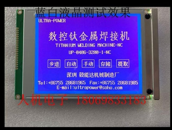 Màn hình LCD PMG32A24A PC-3224R1