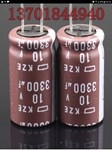 Tụ Kingbox 3300uF 10V