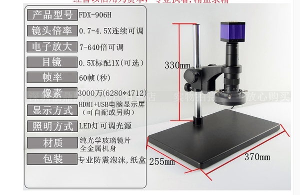 Kính hiển vi Camera FDX-906H