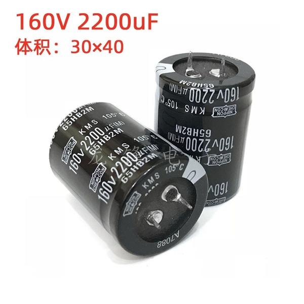 Tụ điện nhôm Nippon  160V 2200uF 30X40 RK-127